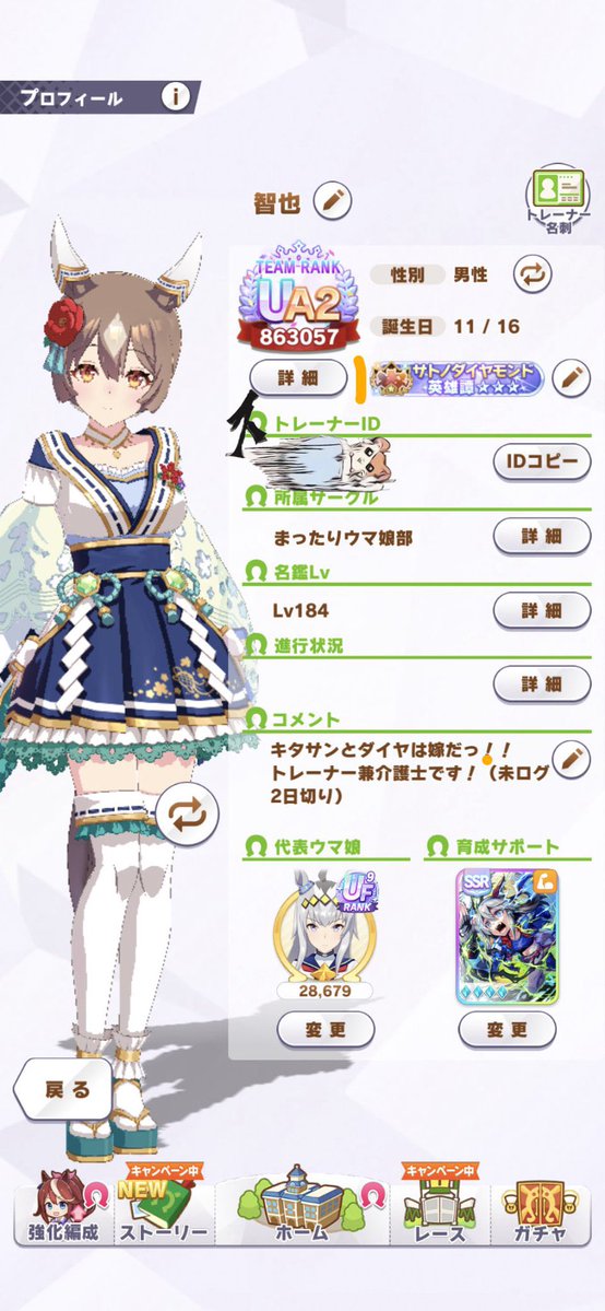 鎌太郎(キタサトは嫁) tweet media