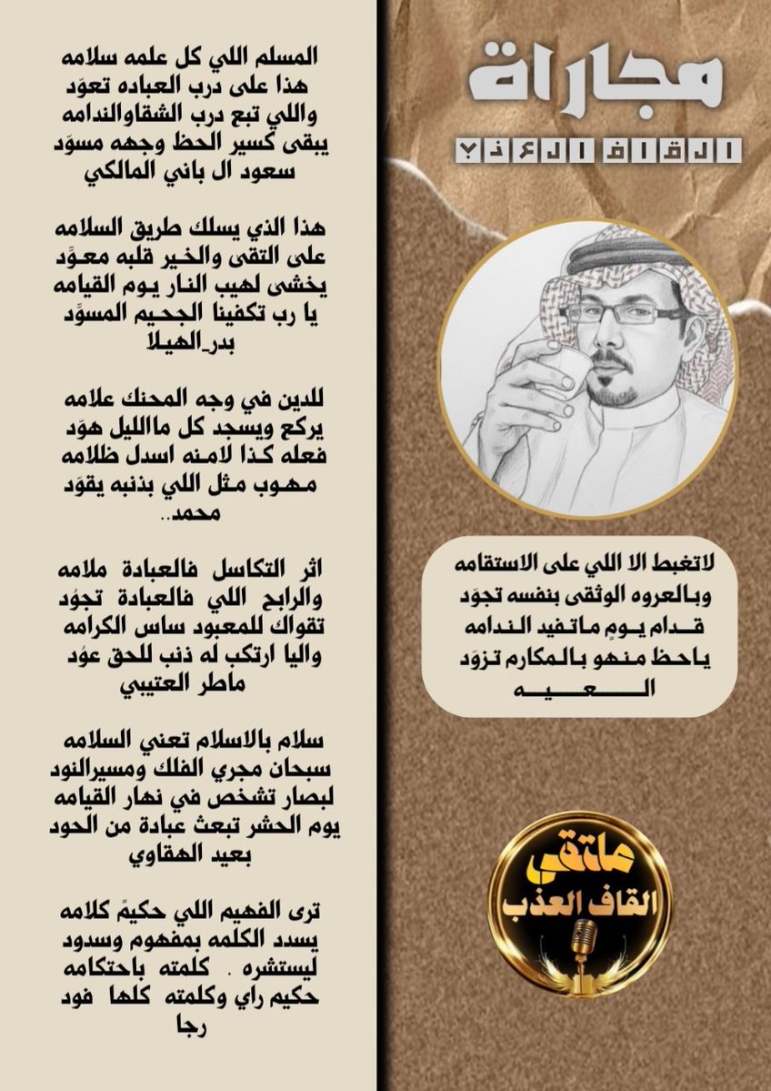 ادارة_القاف_العذب tweet media