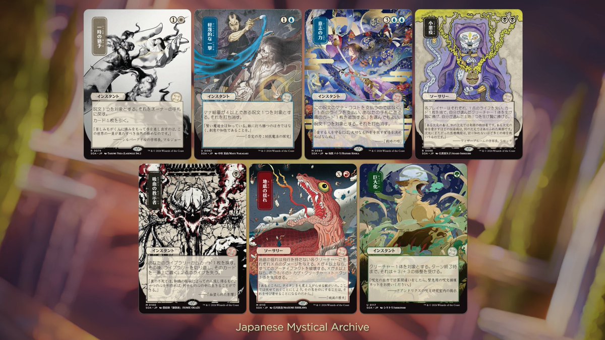 MTG 意志の力 ミスティカルアーカイヴfoil　ストリクスヘイヴンの秘密 ストリクスヘイヴンの秘密』をコレクションする：特に知っておくべき4