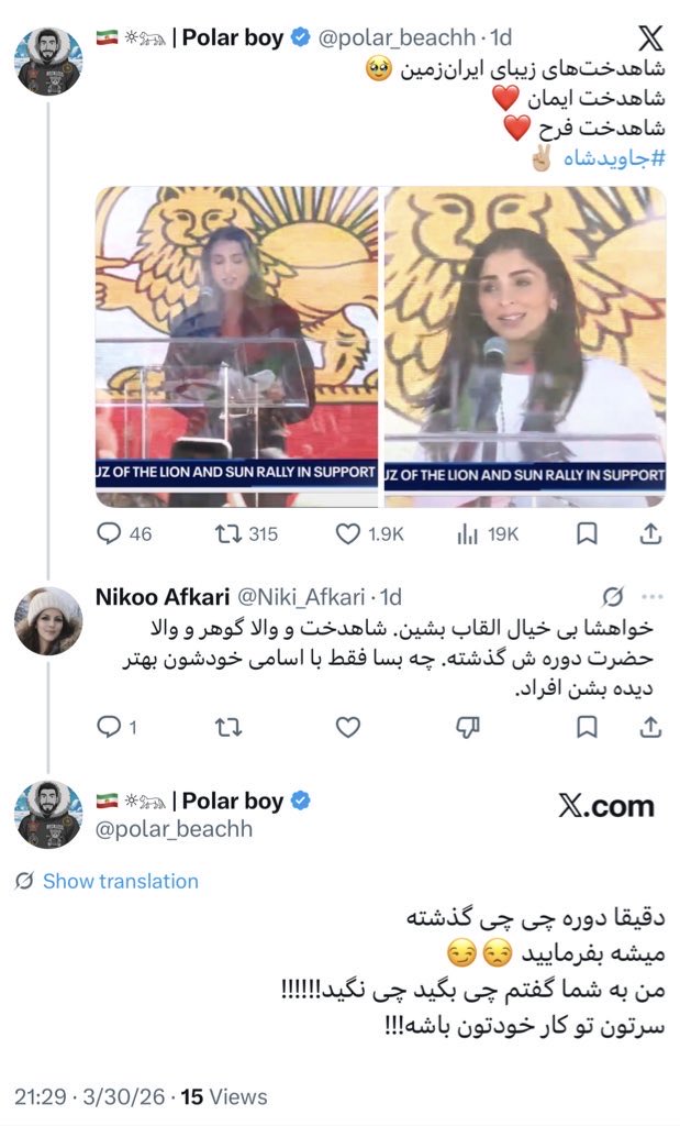 🇮🇷 ☼𓃬 | Polar boy tweet media