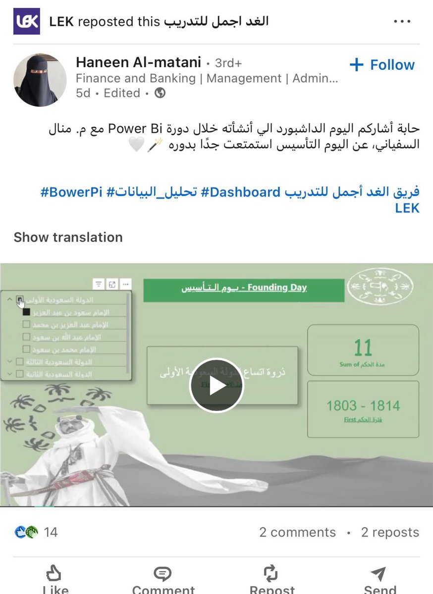 معهد الغد أجمل (LEK) tweet media