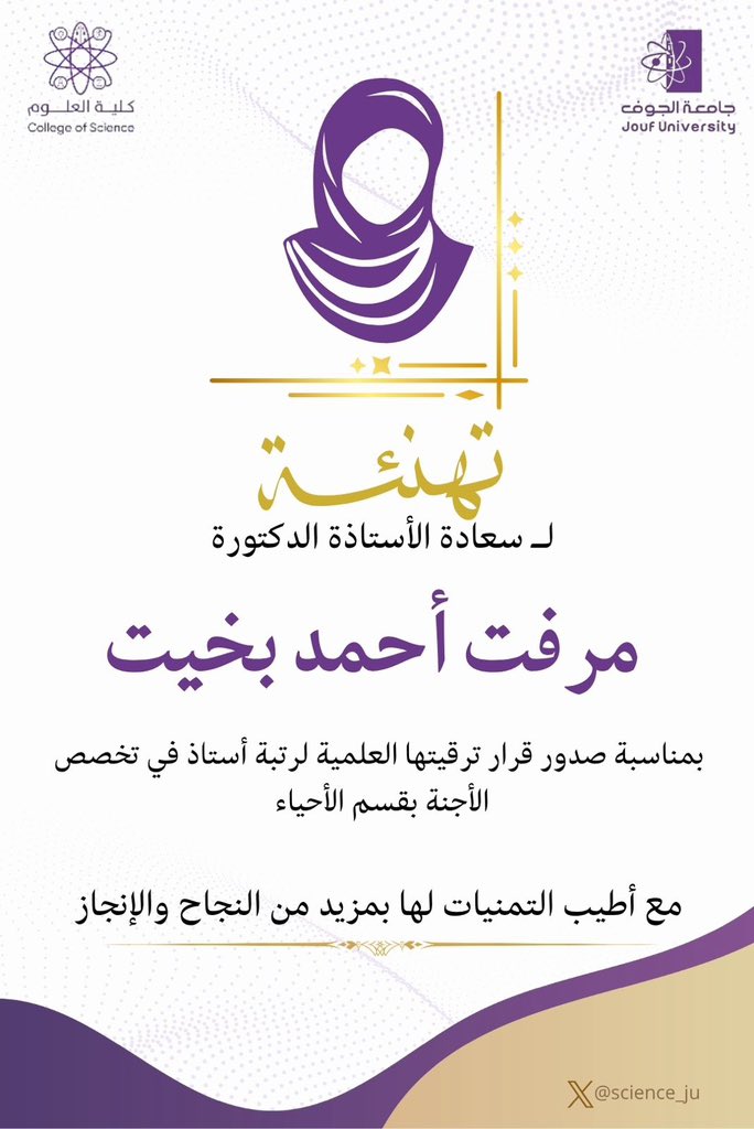 كلية العلوم tweet media