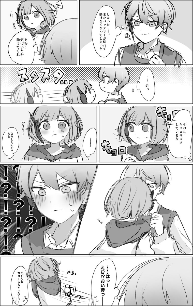 エイプリルフール幻覚 #司えむ