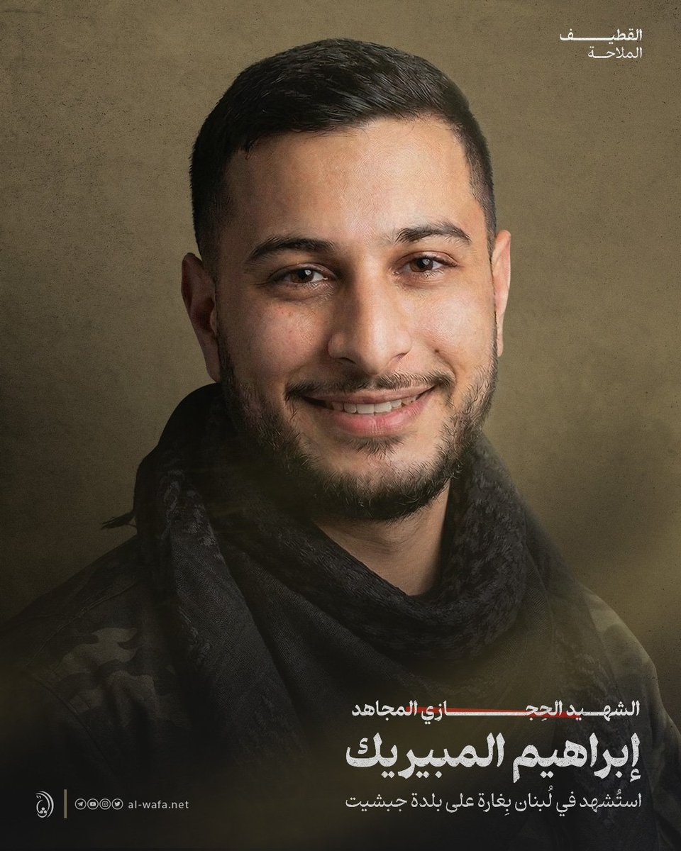 تيار الوفاء الإسلامي tweet media