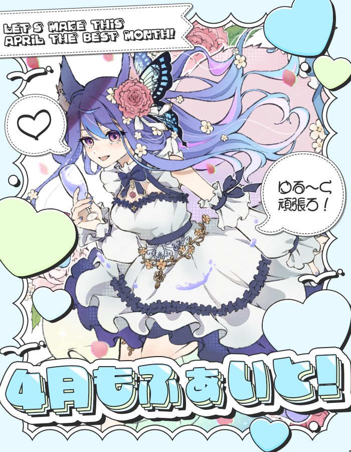 ふれふれあおち🥃🩵お酒大好きあやかしVTuber tweet media