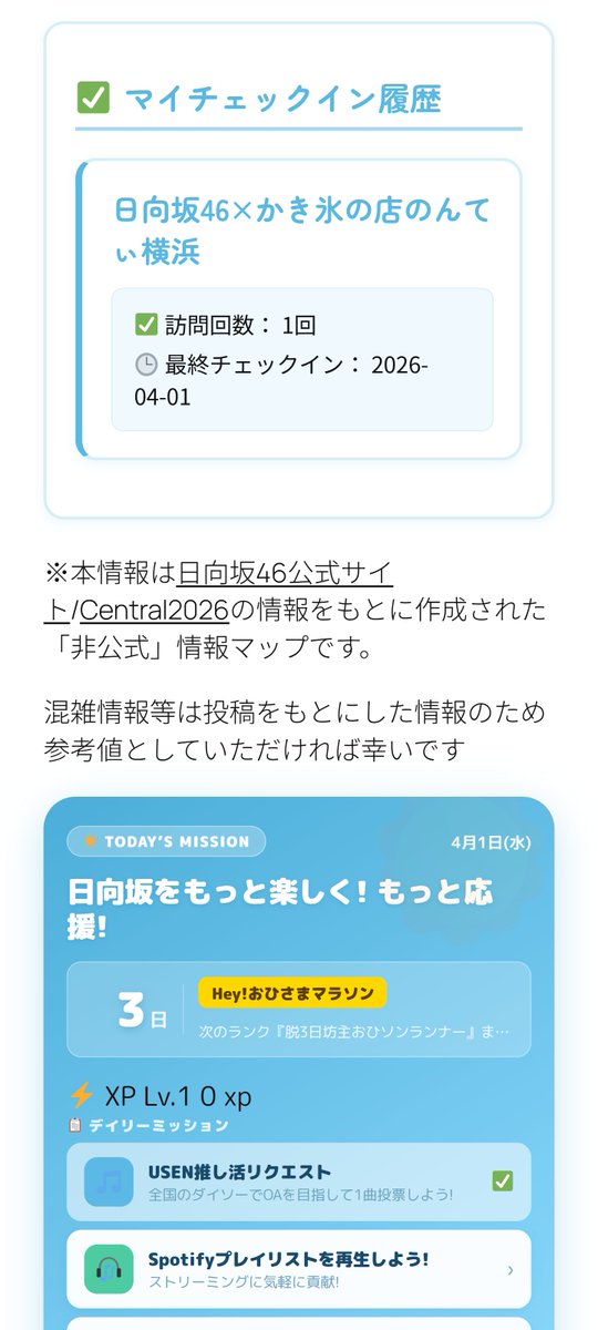 つっか/Tsukka◢⁴⁶かほりん応援中 tweet media