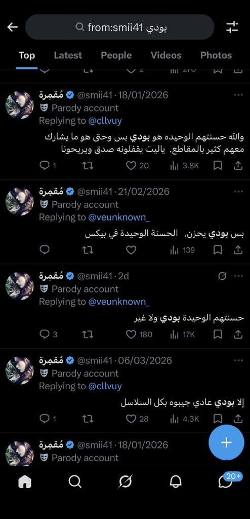 مُقمِرة tweet media
