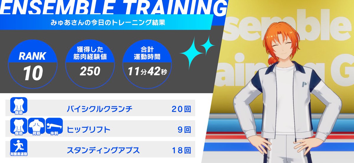 __164__ry's tweet photo. 💪あんさんぶるトレーニング！！💪

七種 茨くんとの
7日目のトレーニングを完了✨

今日は月永 レオくんと一緒に『バイシクルクランチ』などをやりました❗

#あんトレ　#あんスタ健康にいい https://t.co/2MaLPDfcTa