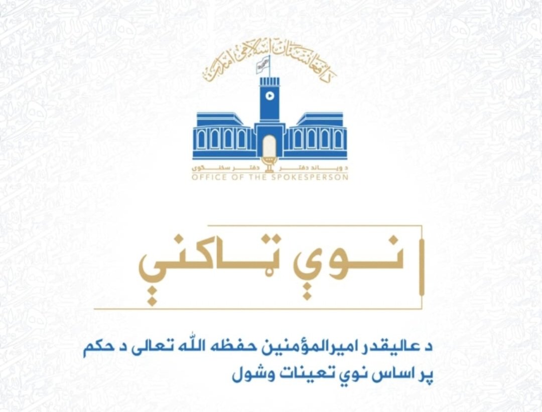 خـیبر امـارتي وردګ tweet media