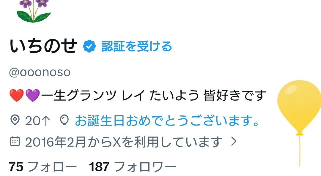 いちのせ tweet media