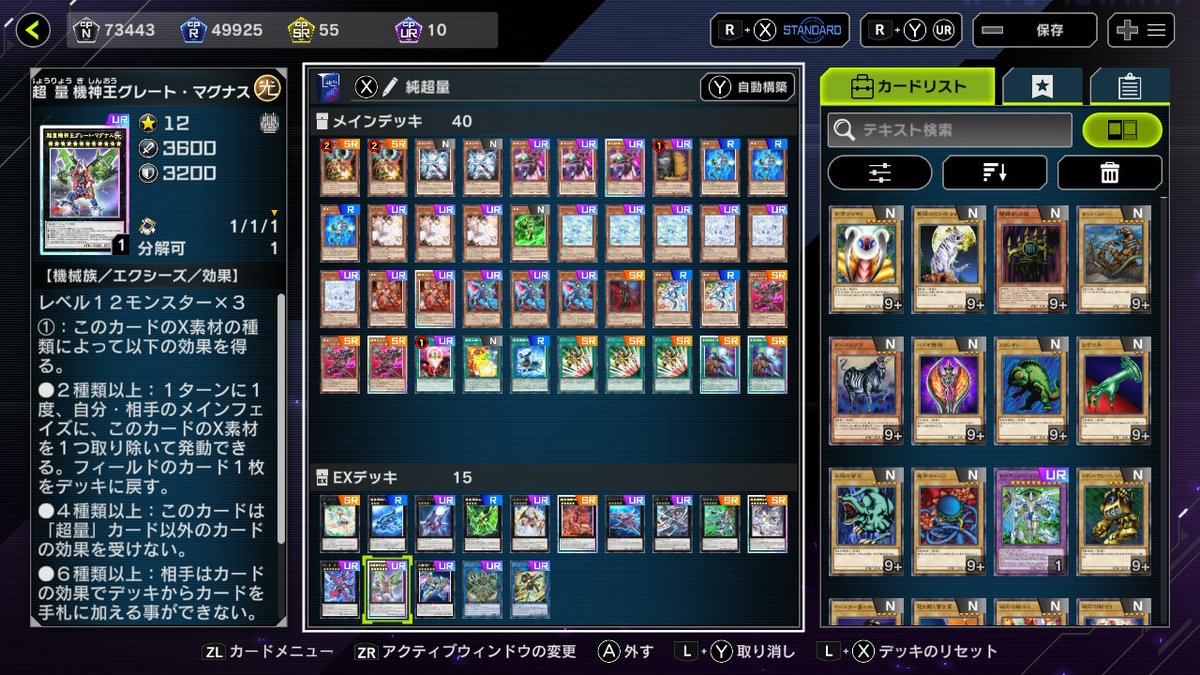 超量研究家ミシマ・カズヤ/クレイジーマグナス tweet media