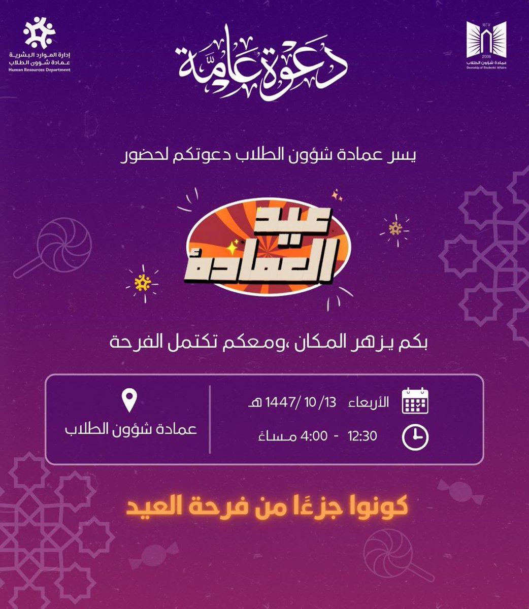 عمادة شؤون الطلاب بجامعة تبوك tweet media