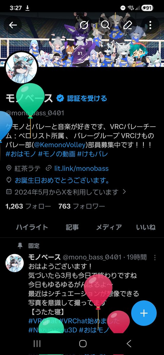 モノベース tweet media