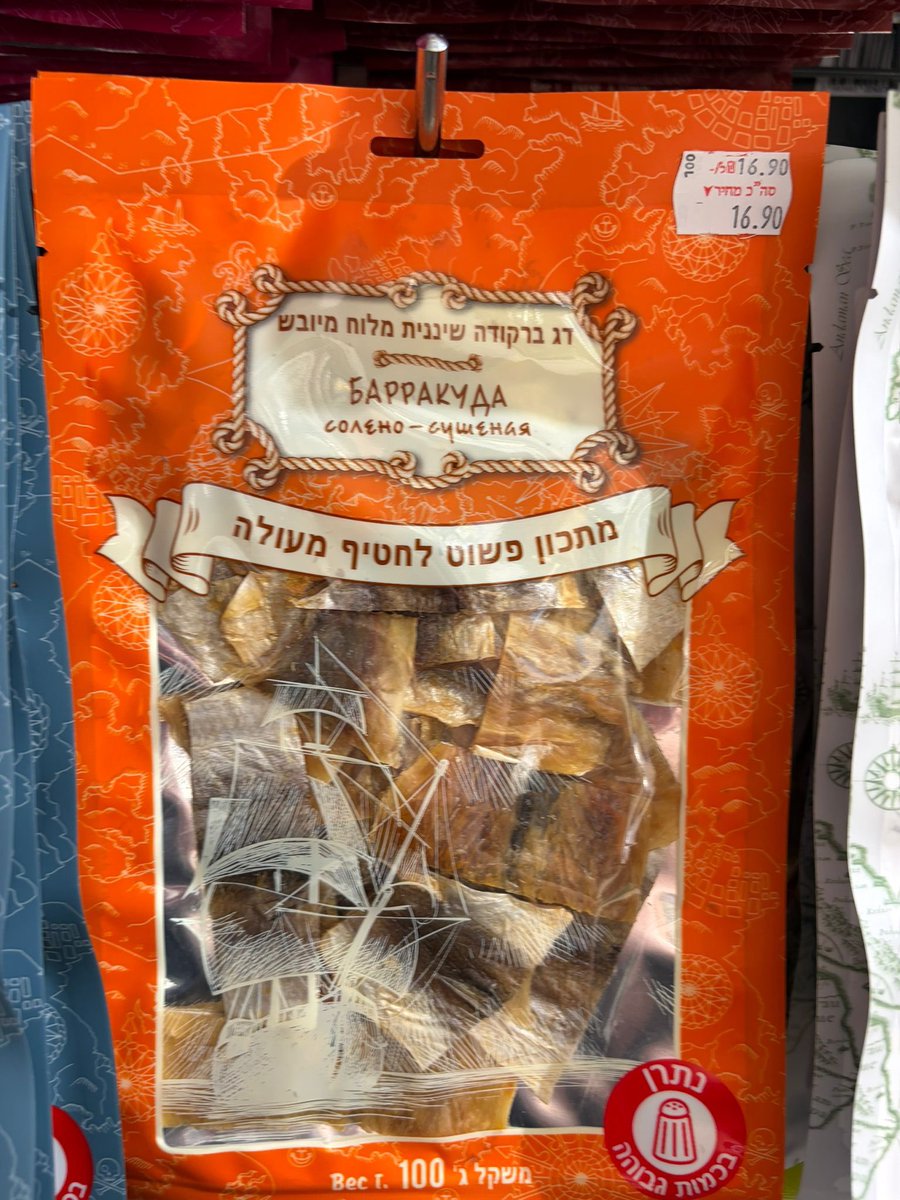 יששכר⛈️המטביל👼🏻✝️ tweet media