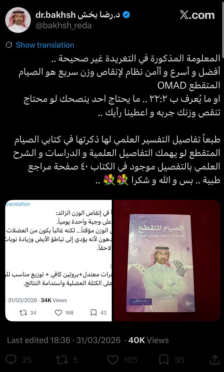 MANSOUR AL GHAMDI | منصور الغامدي tweet media