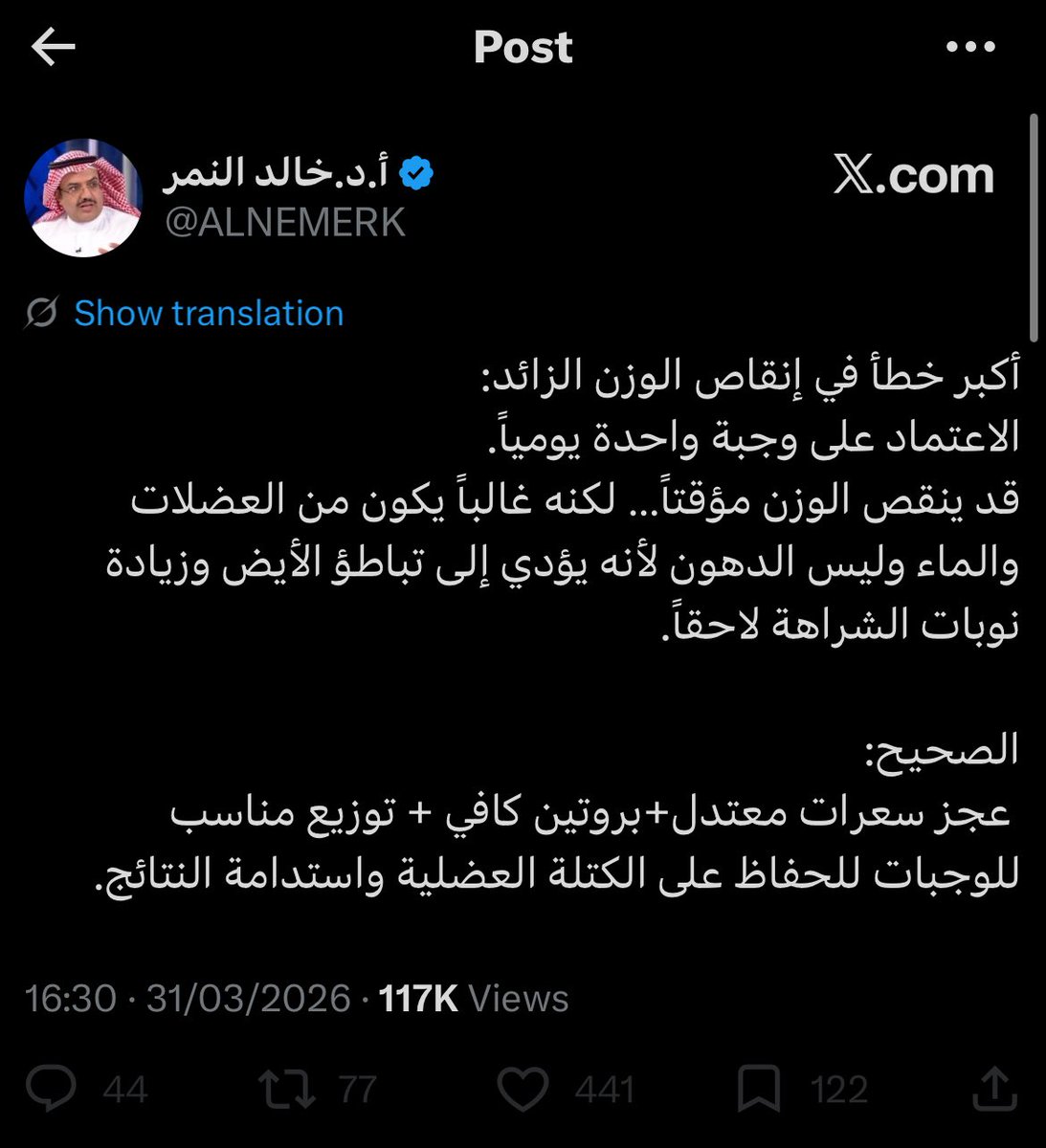 MANSOUR AL GHAMDI | منصور الغامدي tweet media