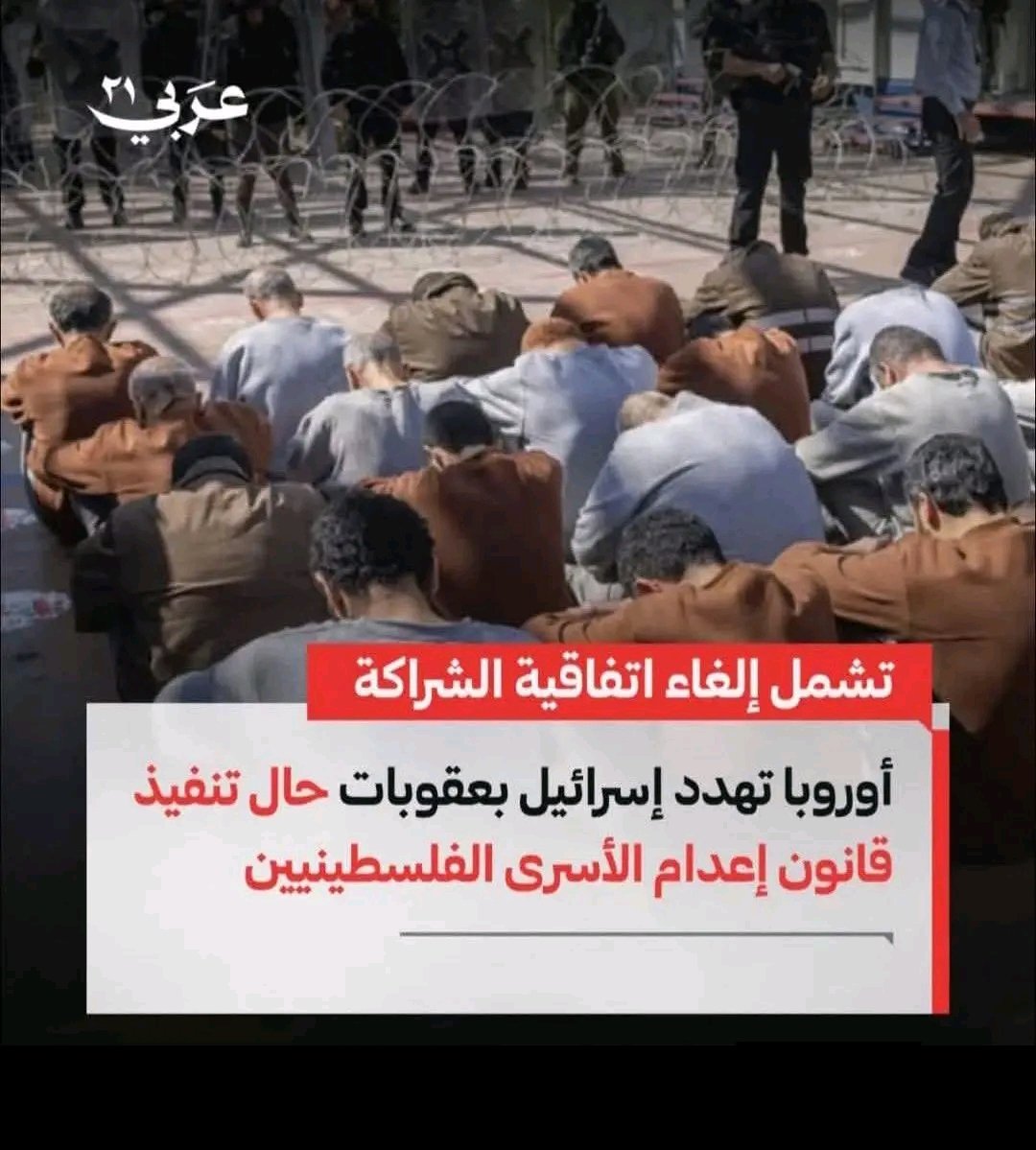 aldbyany11's tweet photo. هذا هو الهشتاج فعلوه على أوسع نطاق
علشان الاسرى الفلسطينين 🇵🇸
 قد يحقق ردت فعل إيجابيه 
 إنشر أخي إنشر  ولا تتقاعس
#لا_لإعدام_الأسرى
🇵🇸 #انقذوا_الأسرى
🇵🇸 #الحرية_للأسرى
🇵🇸 #أوقفوا_إعدام_الأسرى
🇵🇸 #JusticeForPrisoners
🇵🇸 #StopExecution
🇵🇸 #SaveThePrisoners

#صالح_احمد_الضبياني https://t.co/mVFByJinEM