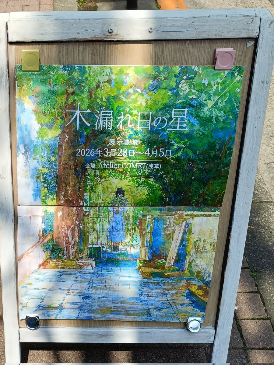 すいれん@絵垢 tweet media