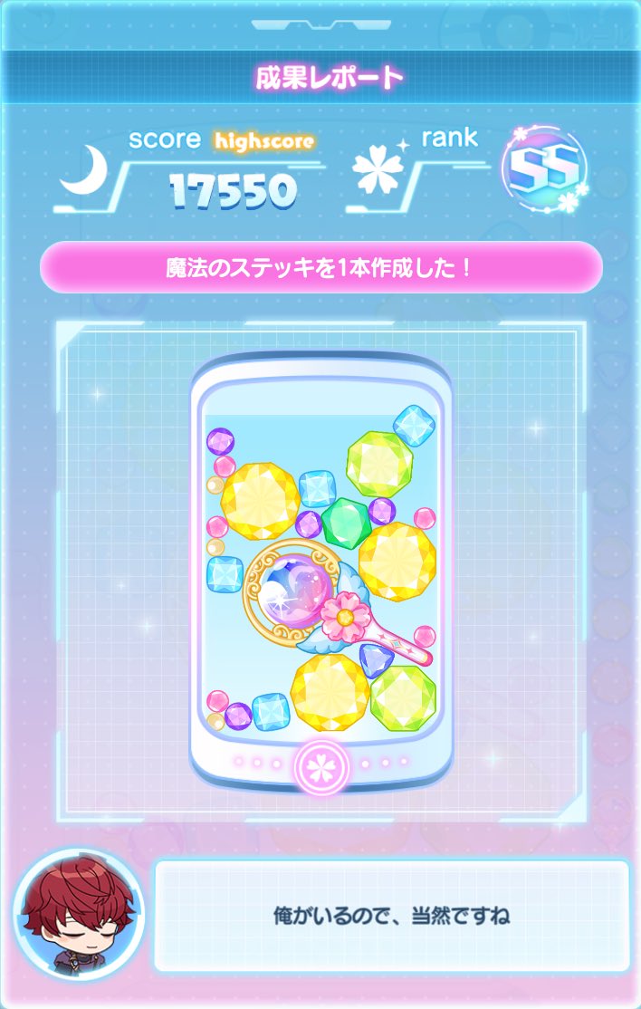 Aya_fst's tweet photo. ミスラちゃんありがとう👍🏻

💎ミニミニ☆マジカルラボ💎
スコア17550 /評価SS達成！
魔法のステッキを1本作成したよ♪
みんなで魔法のステッキを作成しよう！
#まほやく #ミニミニマジカルラボ
@mahoyaku_info
https://t.co/ig0kZL7TGV https://t.co/qvSuxzqRu4