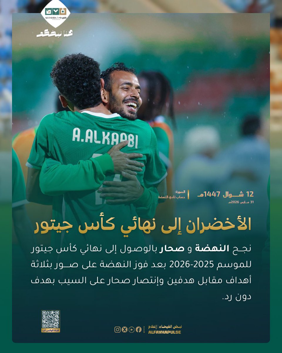 نبـض الفيحـاء | إعلام tweet media