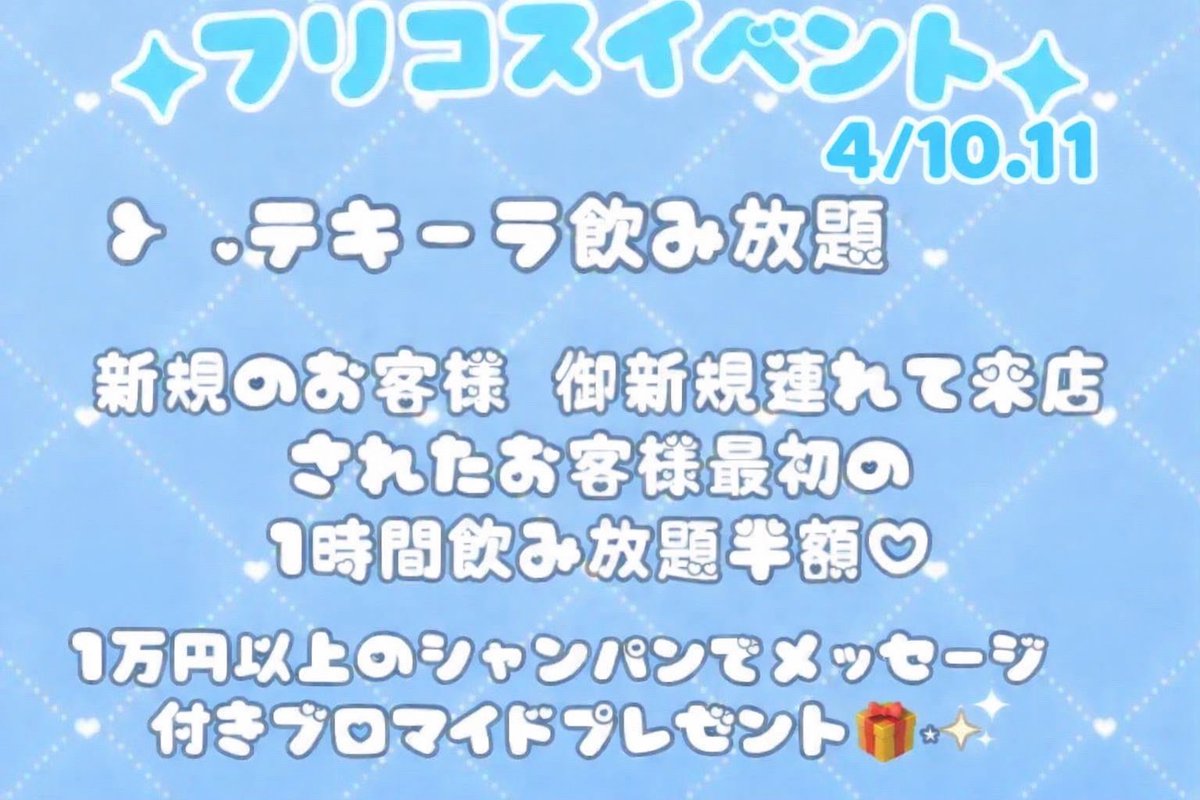 Koibaco's tweet photo. 🧸4月前半シフト🧸

10-11日はフリコスイベント🎨

面接希望はDMまで 📨🐾

大阪市中央区東心斎橋2-2-7
タワーエステートビル6F🌸🎒 https://t.co/6tUKDcyIxl