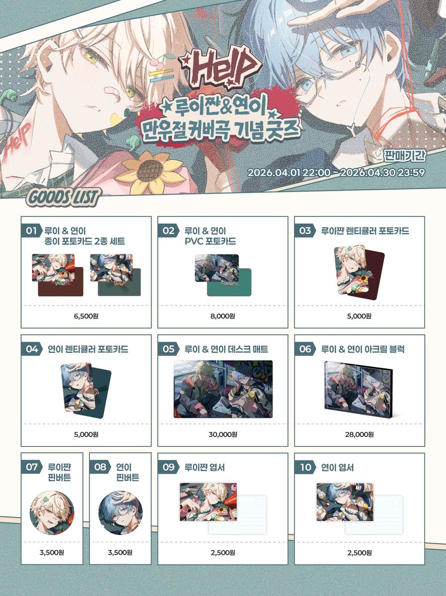 연이 【Psychord】 tweet media