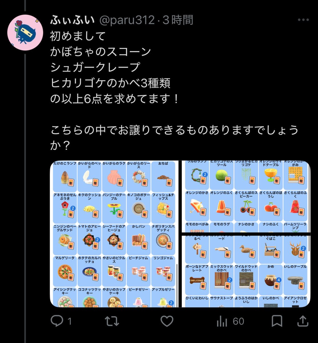 団子 tweet media