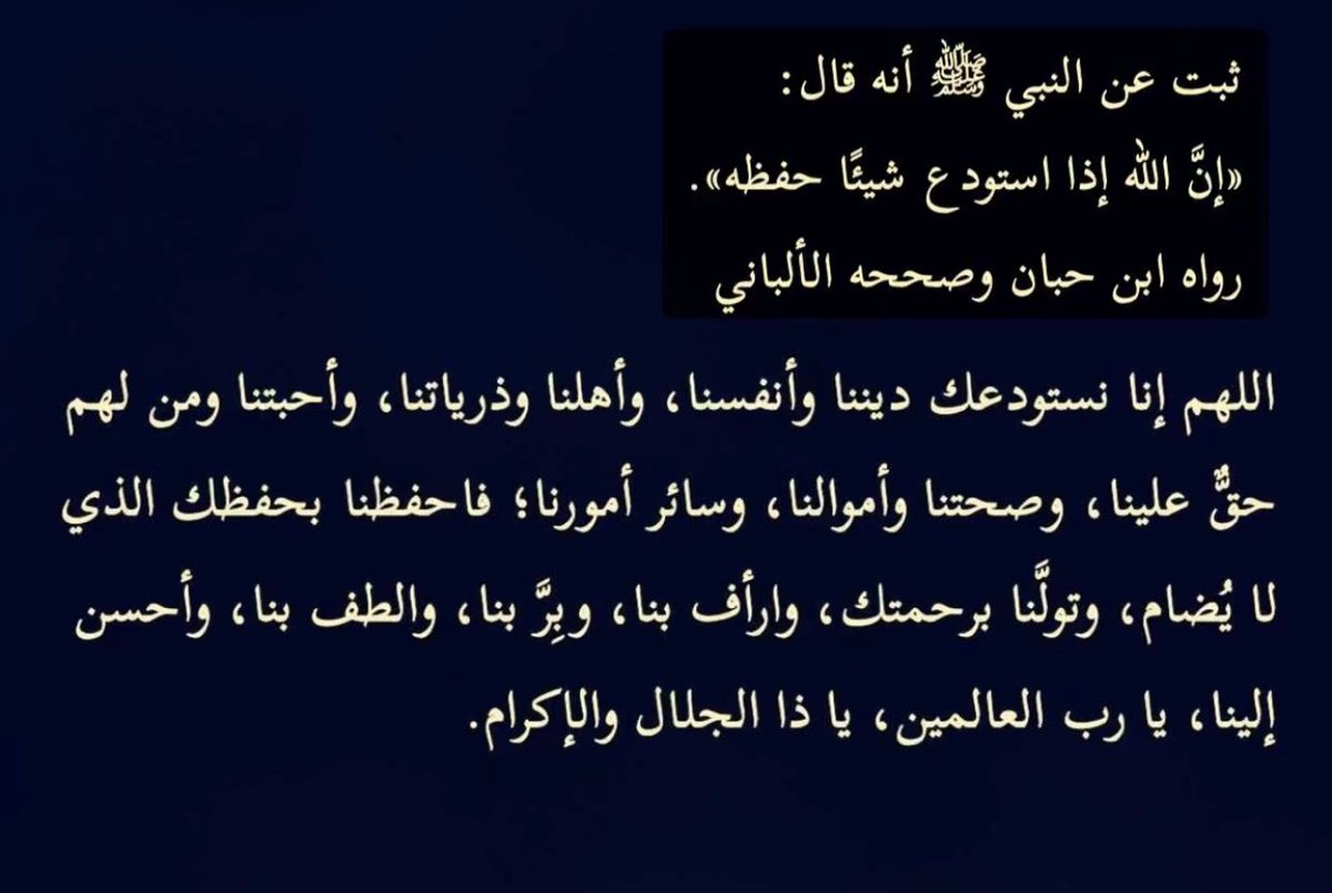 صدقة لـ فاطمة الجهني tweet media