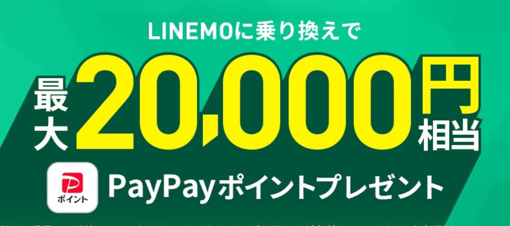 masukakidandy's tweet photo. 🎉LINEMO紹介キャンペーン🎉

下の招待リンクからの申し込みでPayPayポイントが貰えます💰
（ベストプランV、ベストプランどちらでもOK👌）
▼MNP:20,000円相当
▼新規:14,000円相当

▼ラインモ 紹介 URL
https://t.co/WUqVX30IGk

#LINEMO　#ラインモ　#相互フォロー　#相互100 https://t.co/NyUnRvhGWQ