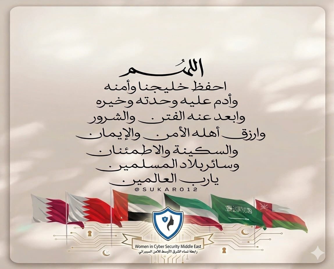 Women in Cyber Security Middle East tweet media