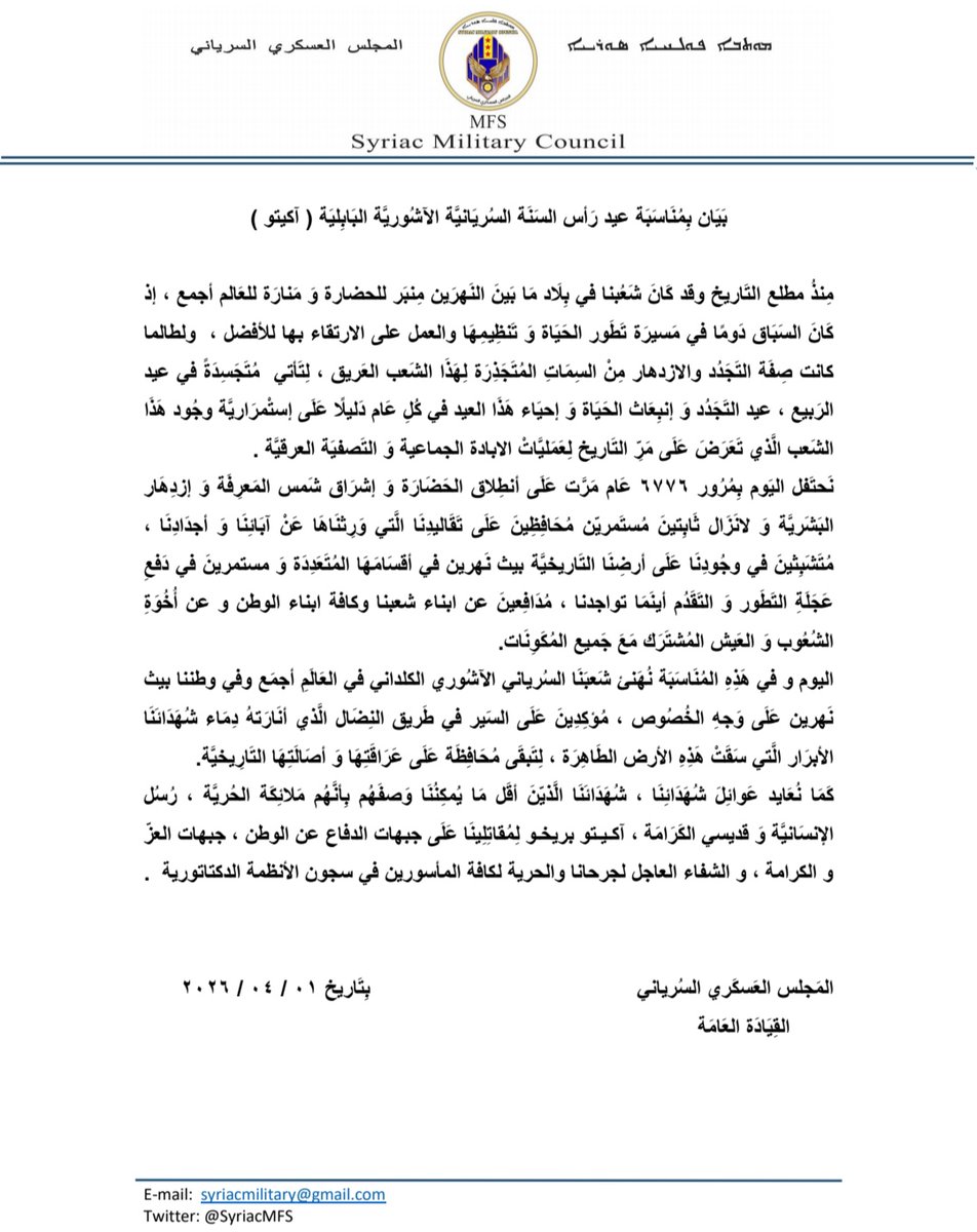 SyriacMilitaryMFS tweet media