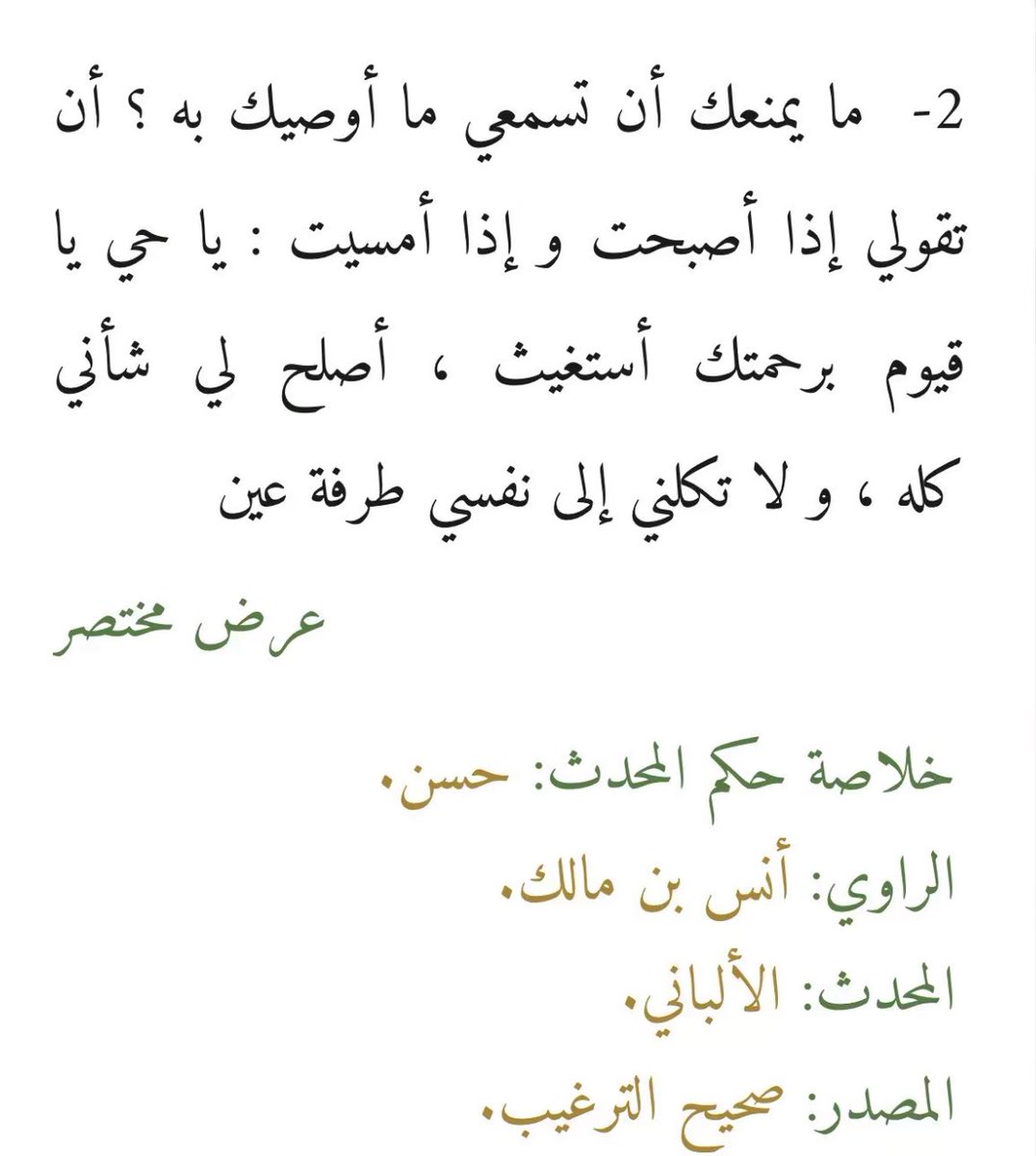 صدقة لـ فاطمة الجهني tweet media