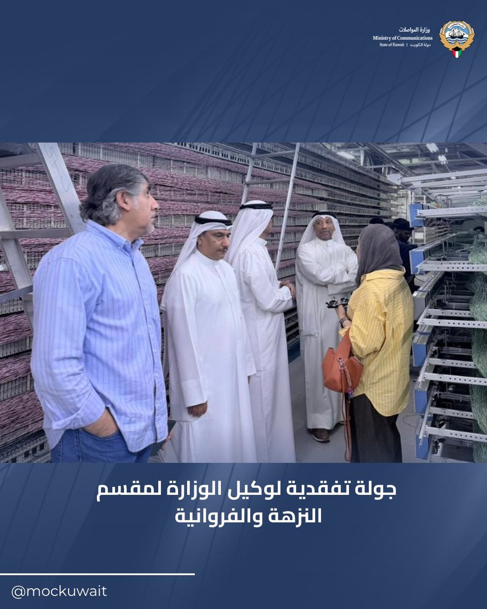 وزارة المواصلات tweet media