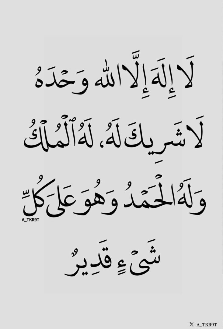 اللهمَّ صلِّ وسلم على نبينا محمدﷺ tweet media