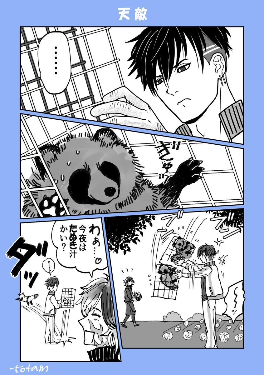 捕まっても出てこないアイツ
通りすがりの実休さんを添えて