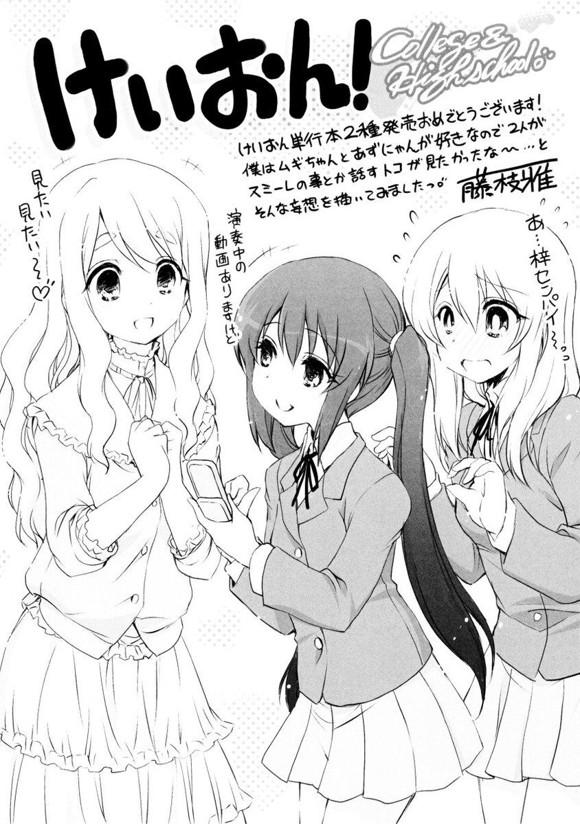 けいおん!! tweet media