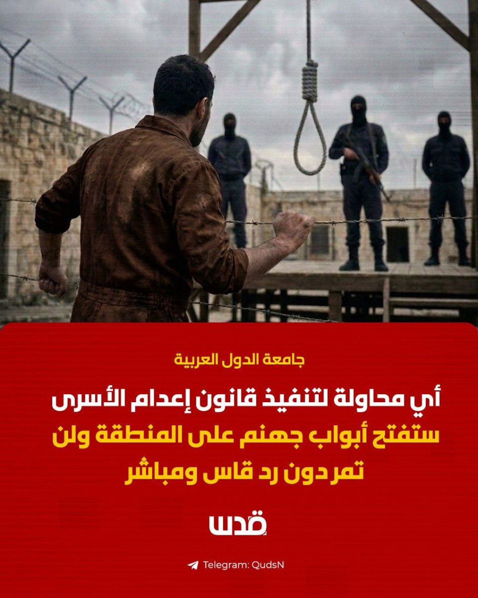 شبكة قدس الإخبارية tweet media