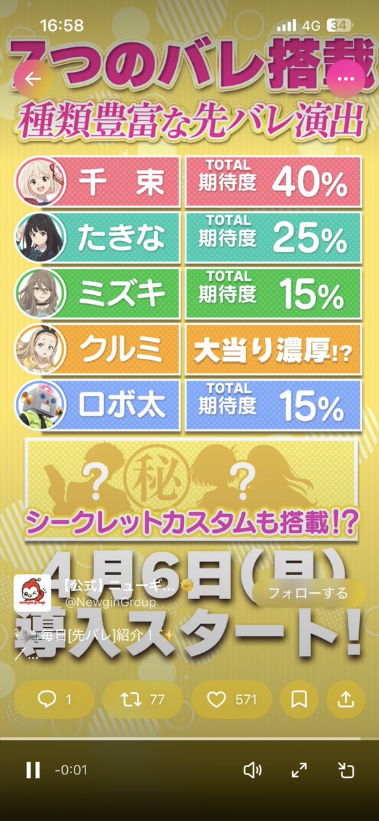 橋本セカンド tweet media