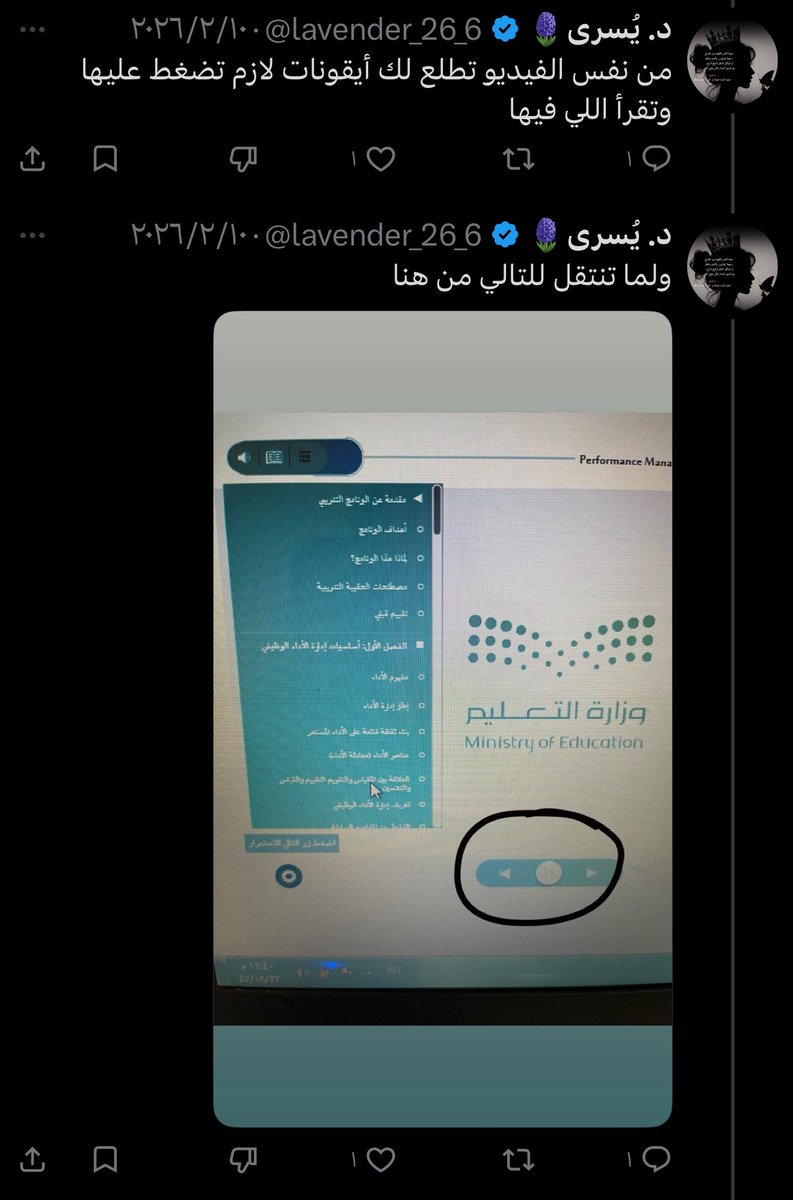 د. يُسرى🪻 tweet media