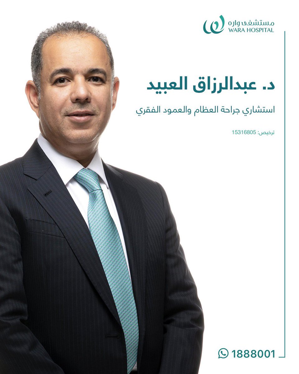 HospitalWara's tweet photo. لا تهمل صحة عظامك
اتصل الحين واحجز موعدك 
📲1888001
#تطمن https://t.co/nwuVR2VG1o