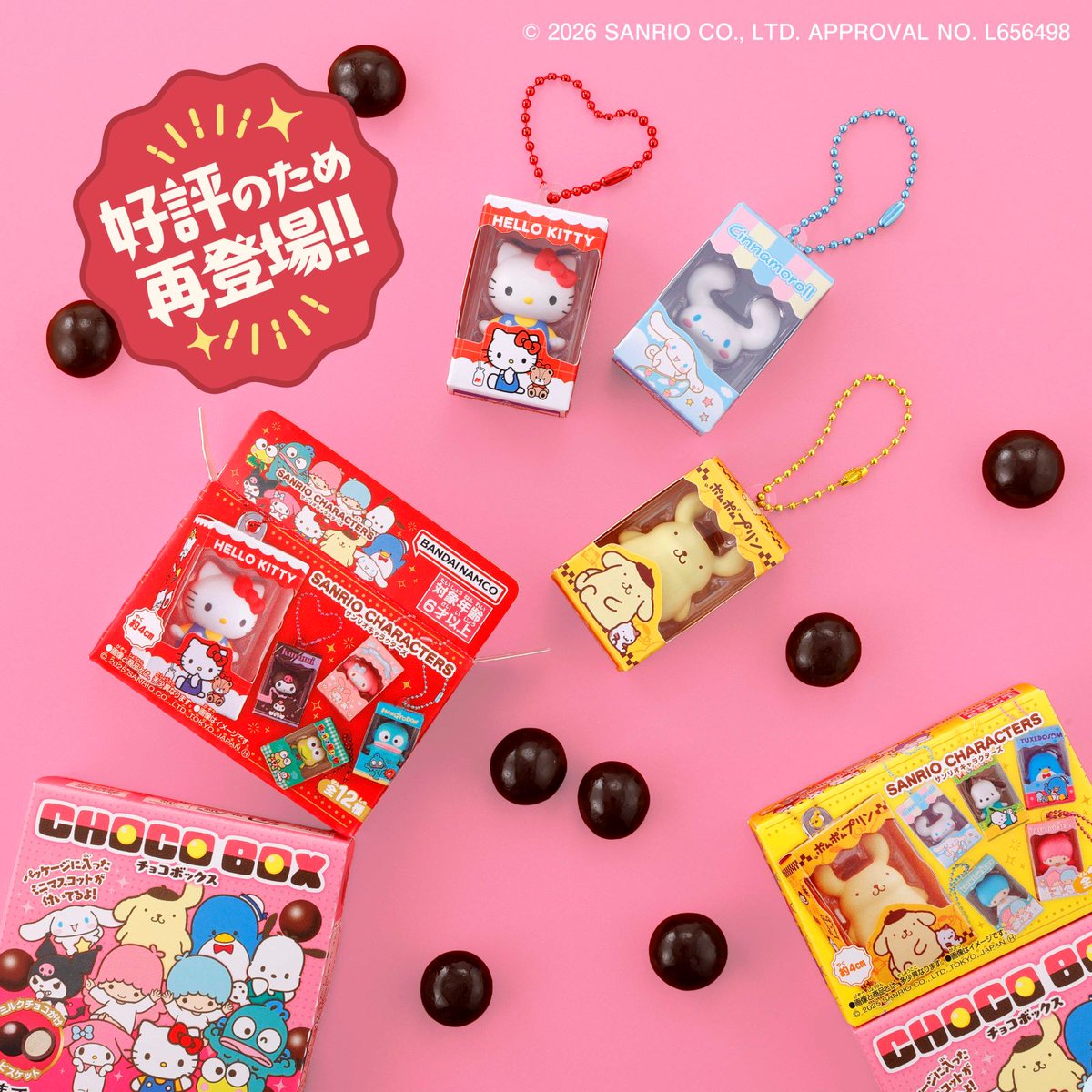 サンリオ【公式】 tweet media