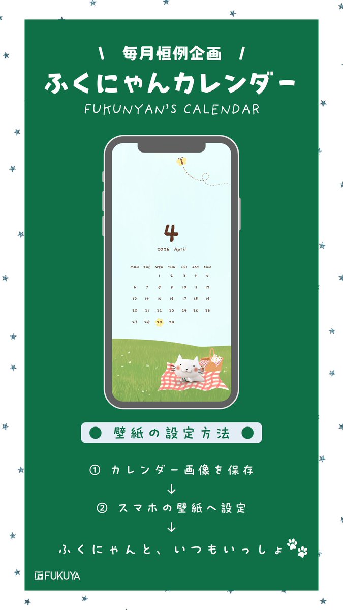 ふくにゃん｜福屋不動産販売【公式】🐾 tweet media