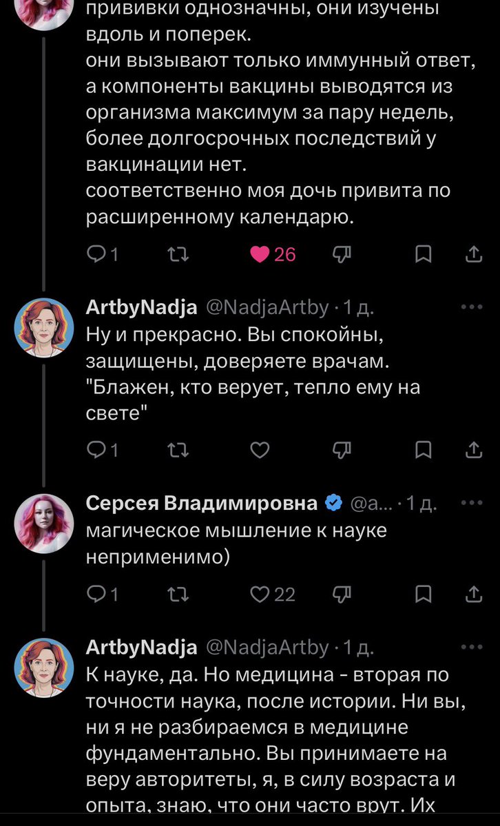 Серсея Владимировна tweet media
