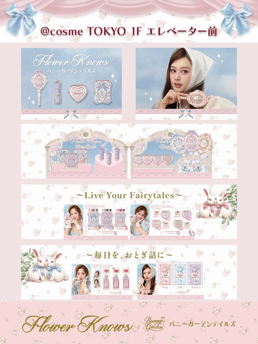 cosme TOKYO 1Fエレベーター前にて 期間限定で🐇Flower Knows🐇の