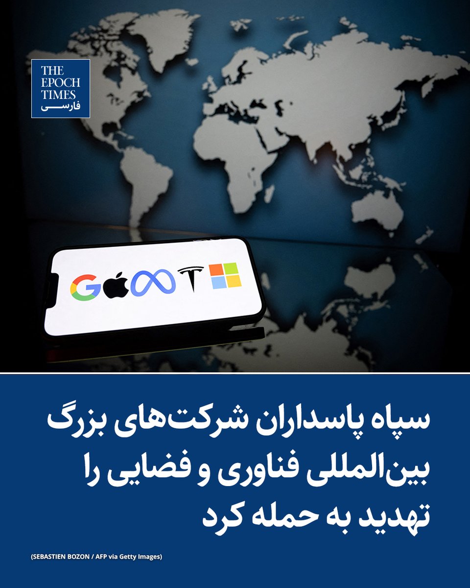 اپک تایمز فارسی tweet media