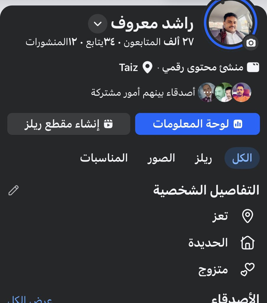 راشد معروف tweet media