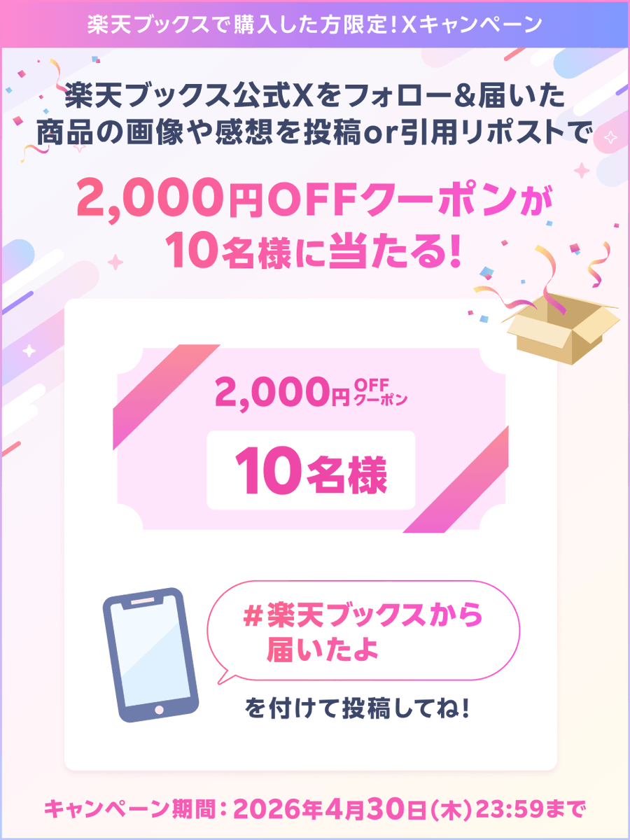 4月】購入者限定キャンペーン?❣️ ※毎月開催 次回使える【2,000円OFF 