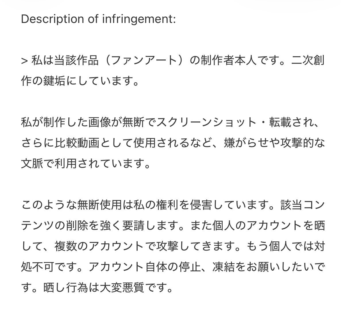 yifnj9's tweet photo. すると思ってました被害者ヅラ
公式や絵師様のトレス ← 謝罪・削除無し、トレスを指摘されてはブロック・鍵垢に逃げる。
IDも変えてますね。

@ mi1__ku__rage 

#注意喚起 #拡散希望ＲＴお願い致します https://t.co/JEY1q3ZHfm
