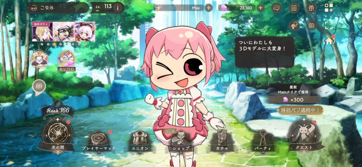 こなみ tweet media