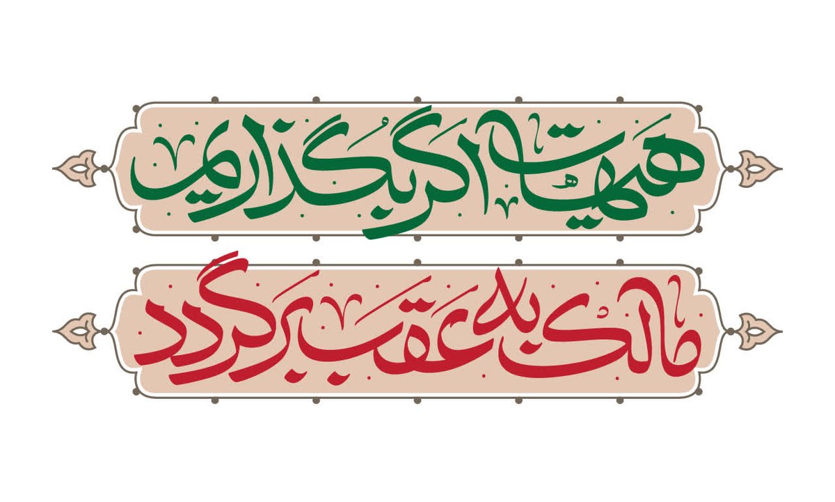 جمهوری اسلامی حرم است
و تمام ایرانیان برای دفاع از این حرم آماده باش هستند
دشمن بداند که با تمام ایرانیان طرف است
#جمهوری_اسلامی_ایران
